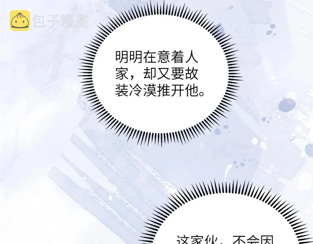 029 我很愿意给她 第61页