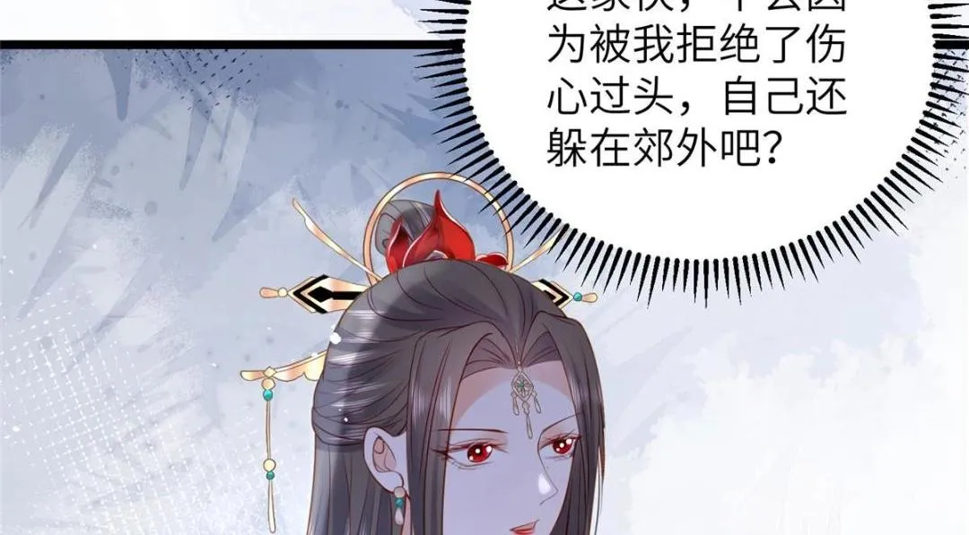 029 我很愿意给她 第62页