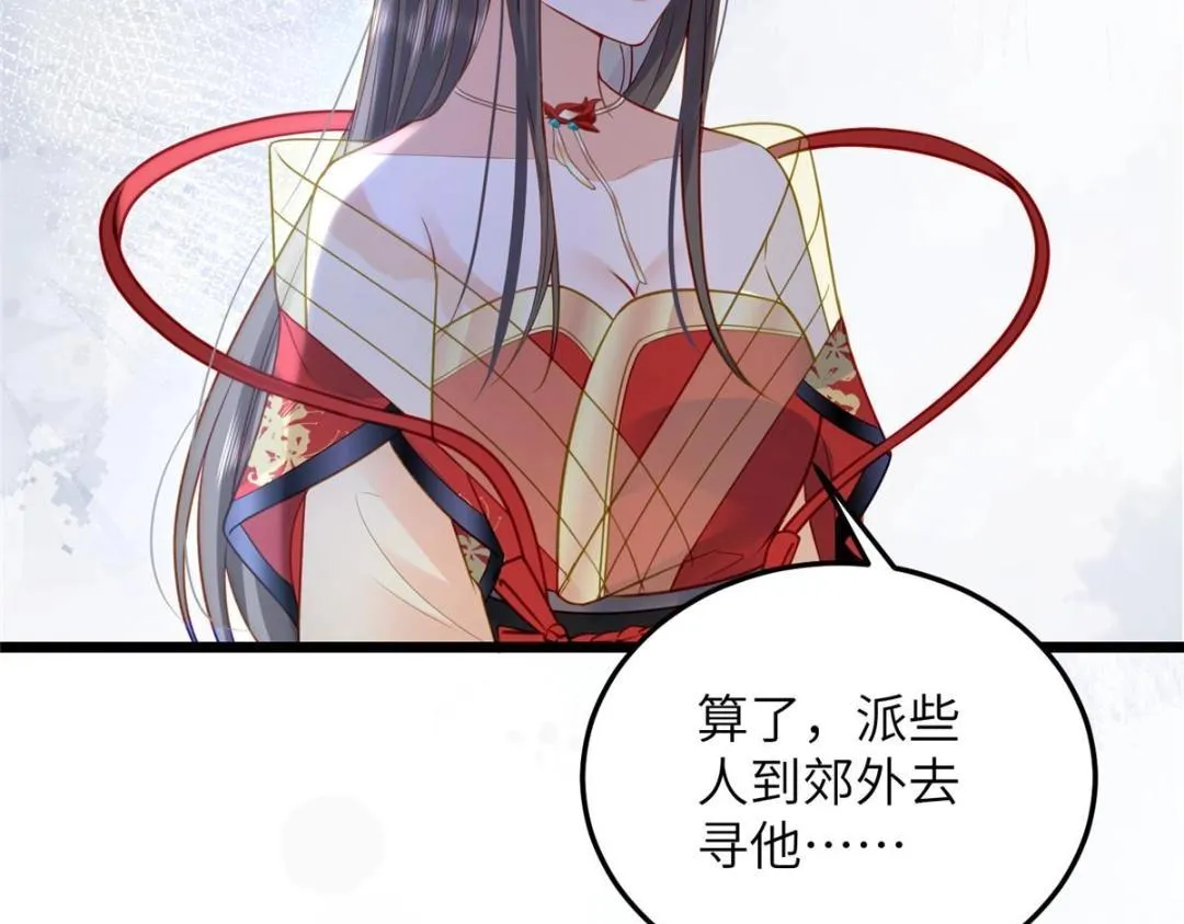 029 我很愿意给她 第63页