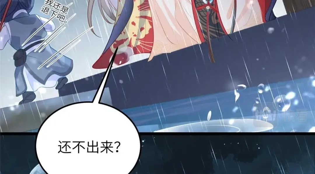 029 我很愿意给她 第67页