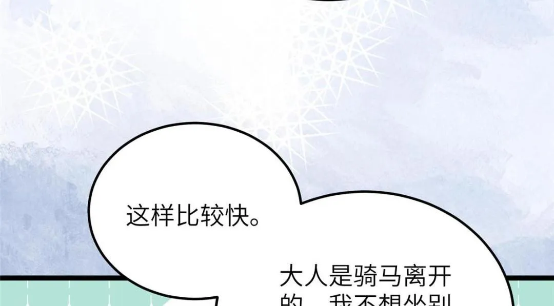 029 我很愿意给她 第75页