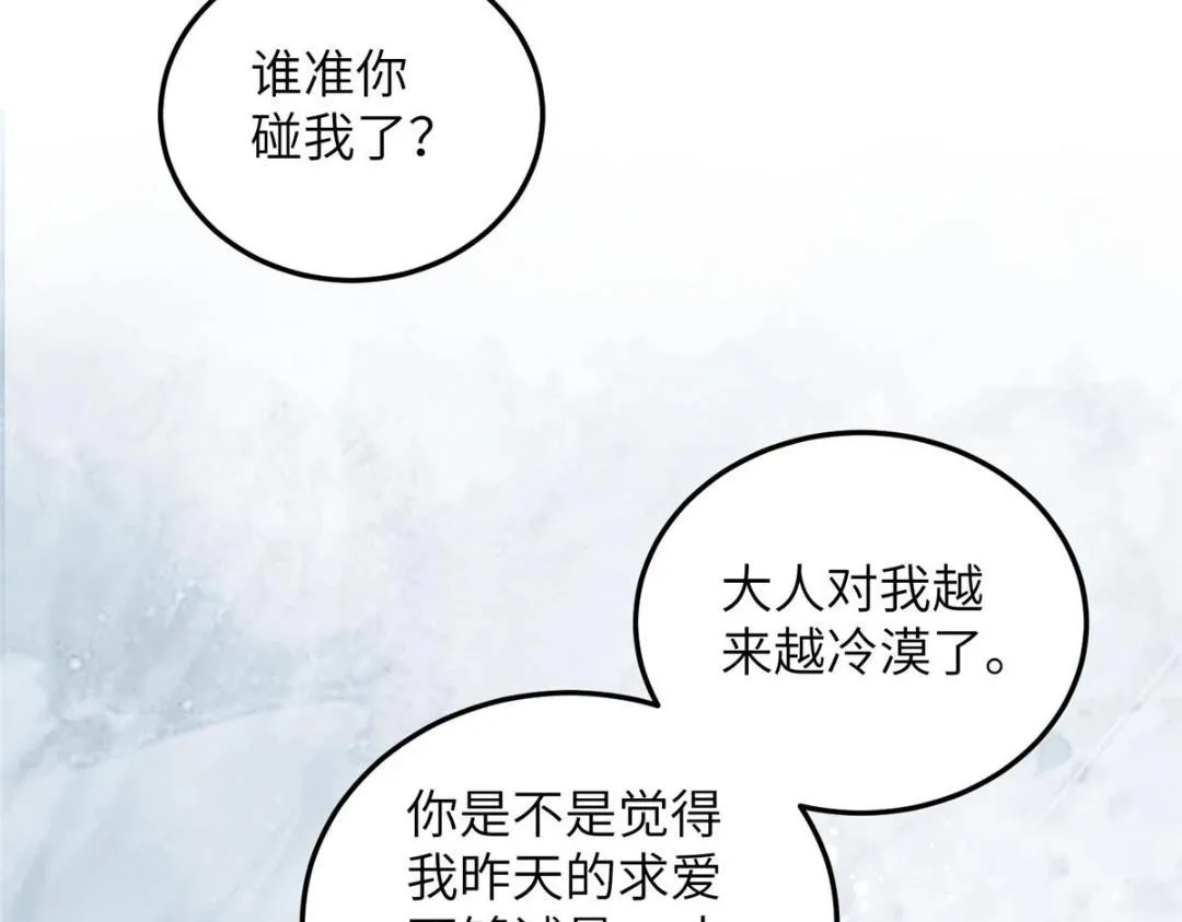 029 我很愿意给她 第82页