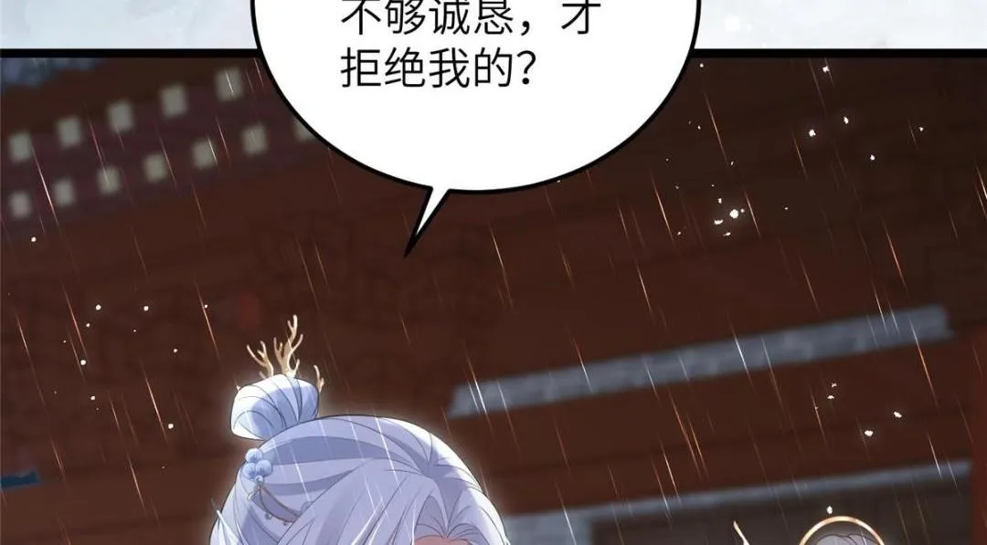 029 我很愿意给她 第83页