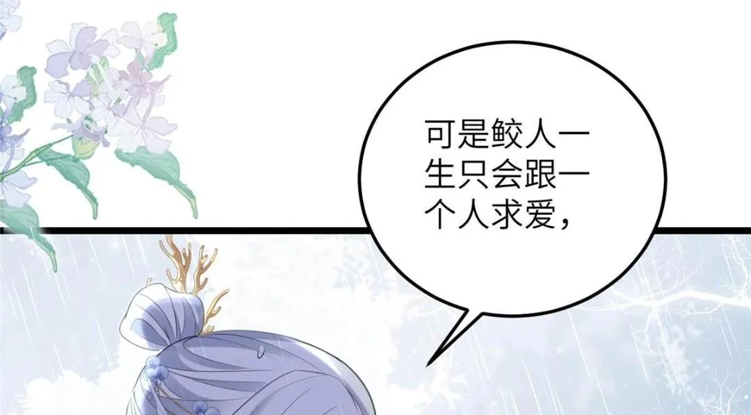 029 我很愿意给她 第85页