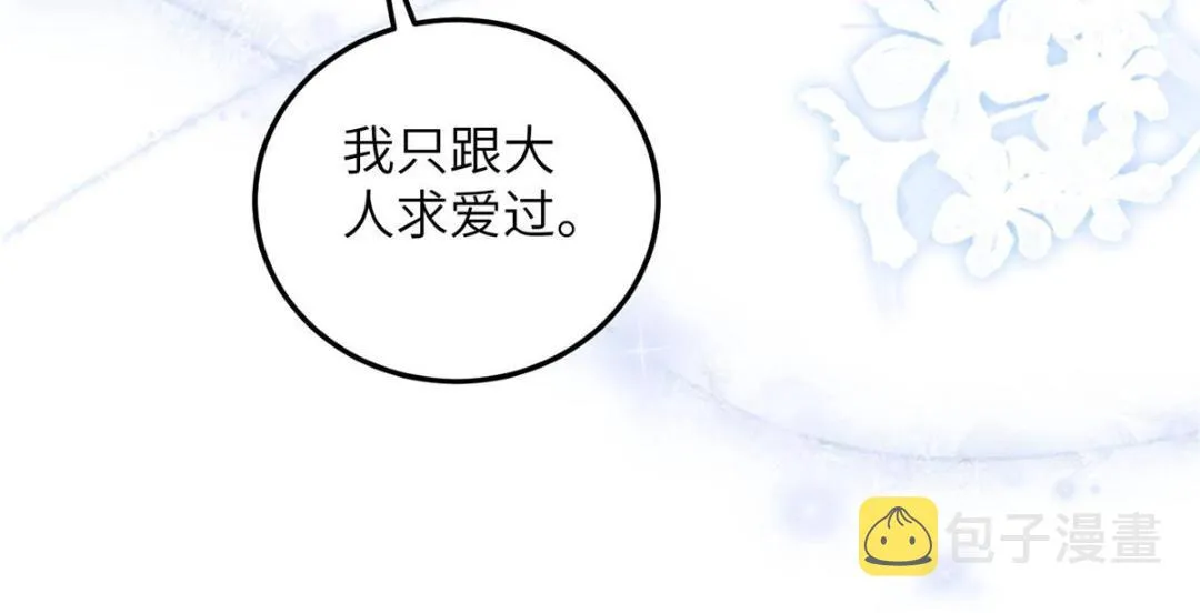 029 我很愿意给她 第88页