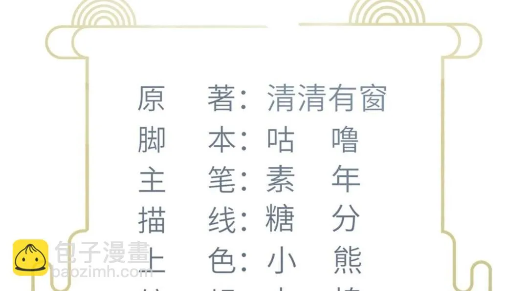 030 我是大人的玩物 第4页
