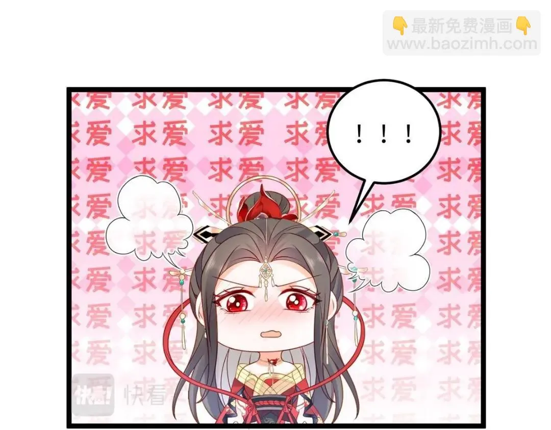 030 我是大人的玩物 第7页