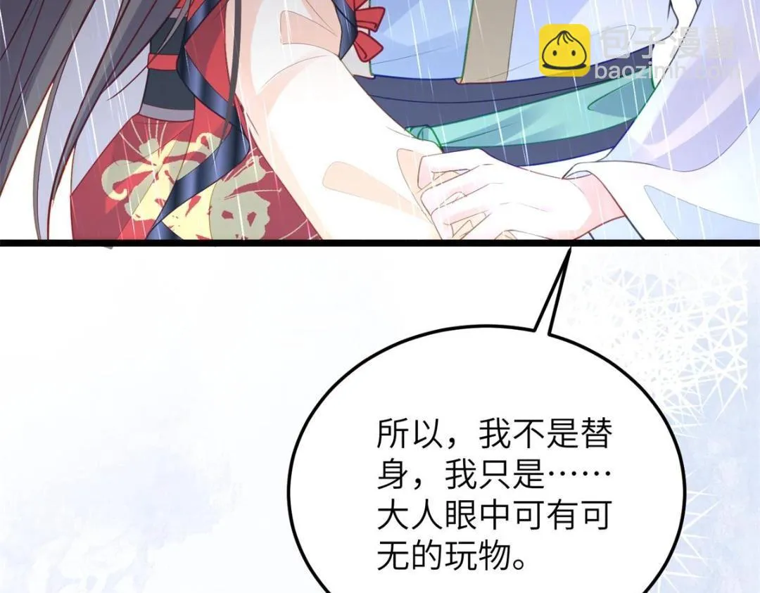 030 我是大人的玩物 第15页