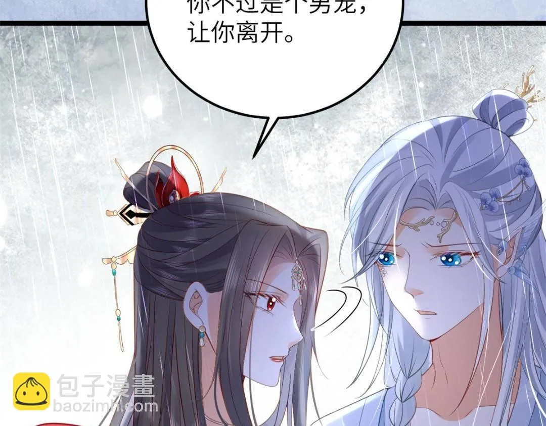 030 我是大人的玩物 第17页