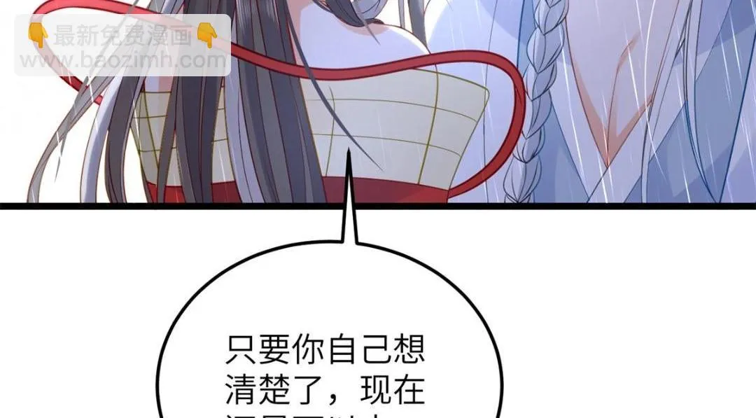 030 我是大人的玩物 第18页