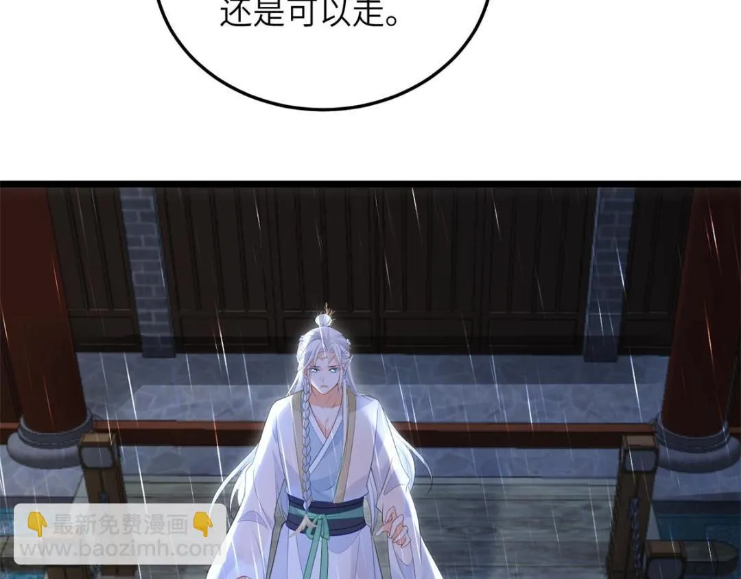 030 我是大人的玩物 第19页