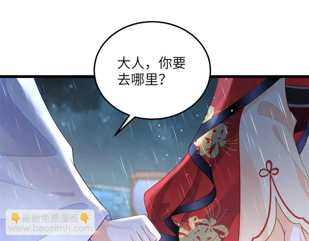 030 我是大人的玩物 第22页