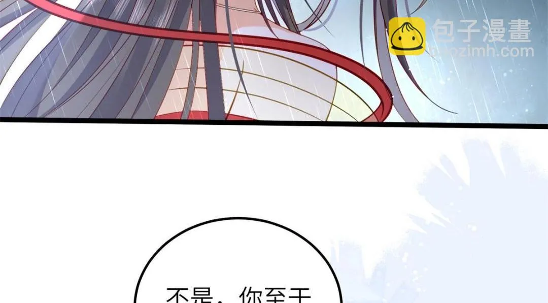 030 我是大人的玩物 第25页