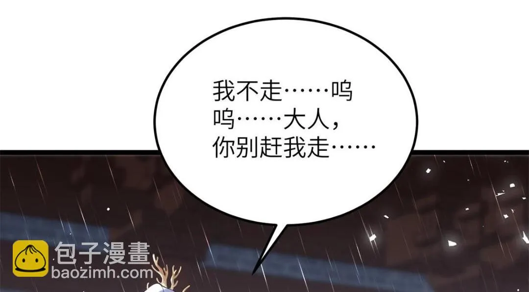 030 我是大人的玩物 第27页