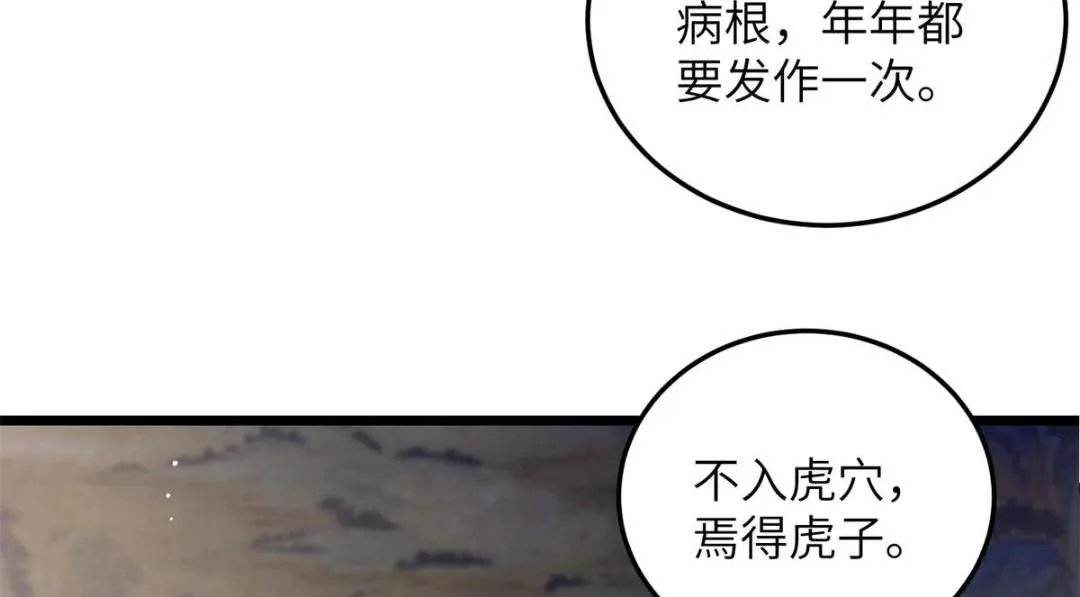 030 我是大人的玩物 第43页