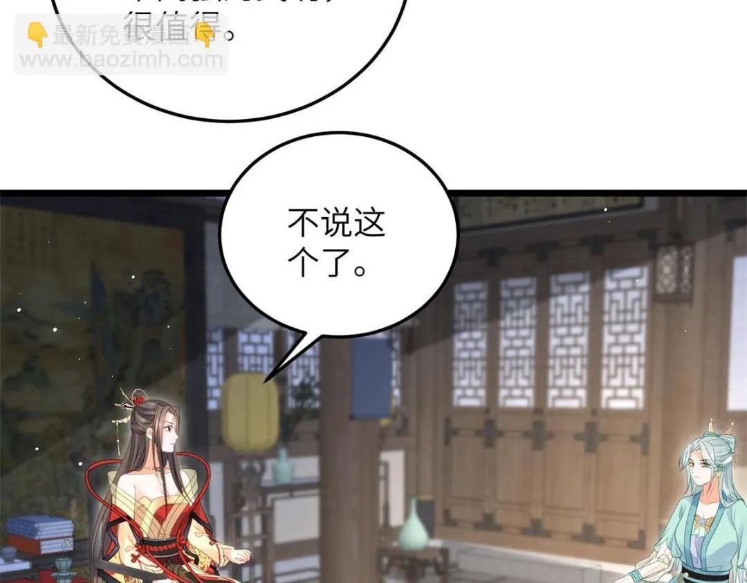 030 我是大人的玩物 第46页