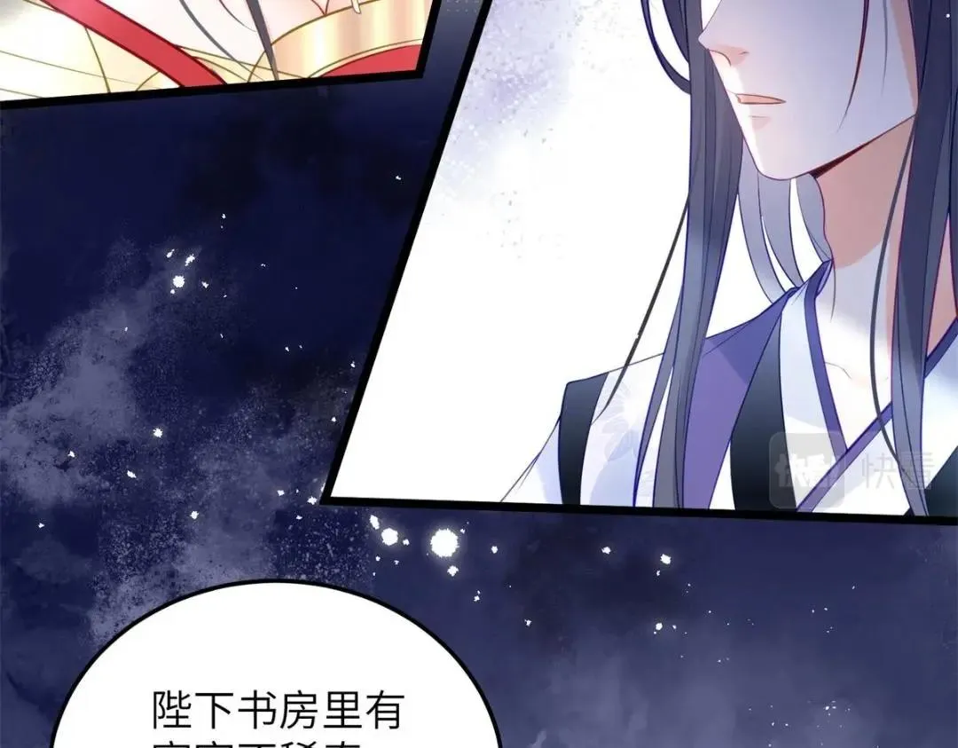 030 我是大人的玩物 第53页