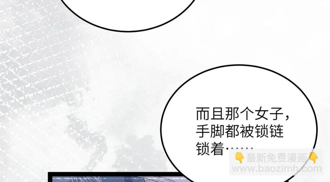 030 我是大人的玩物 第62页
