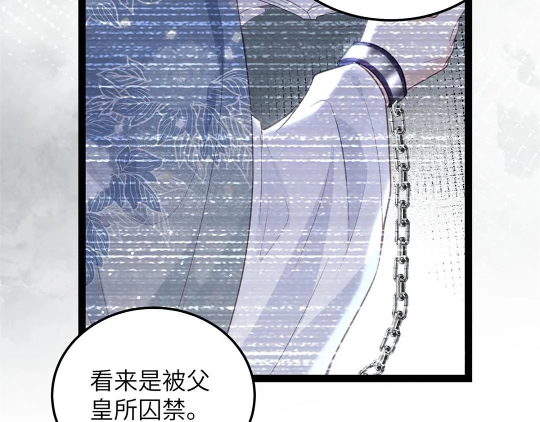 030 我是大人的玩物 第63页