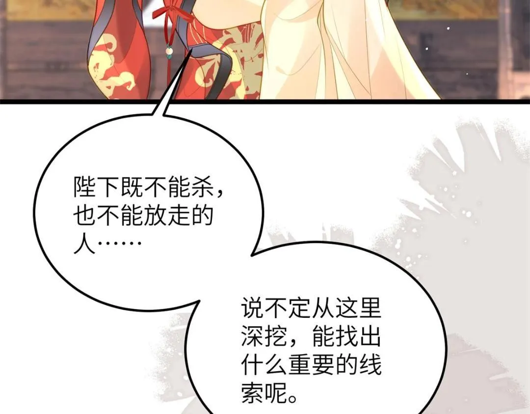 030 我是大人的玩物 第67页