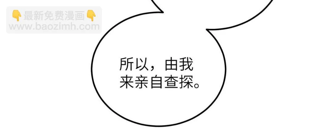 030 我是大人的玩物 第74页