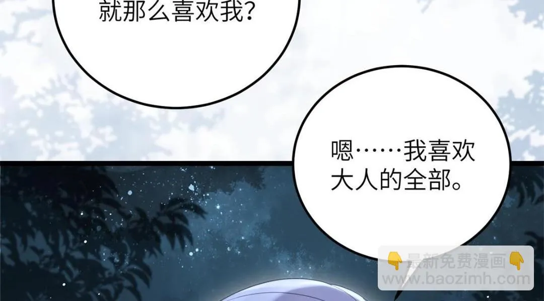 031 好不好 第14页