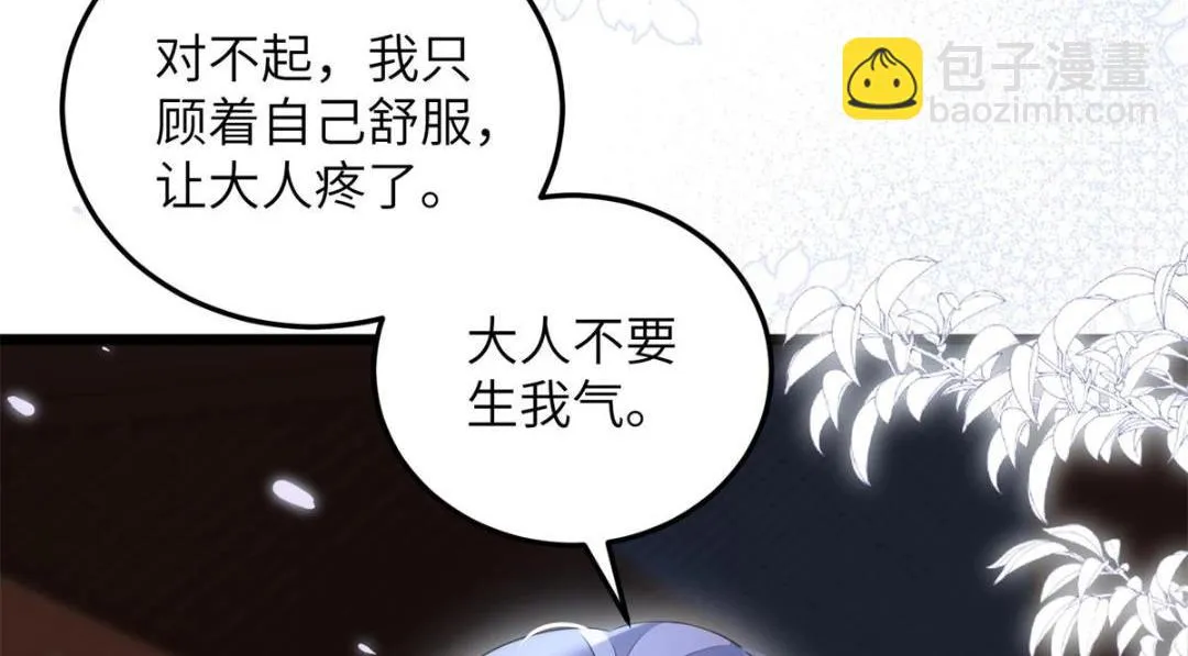 031 好不好 第33页