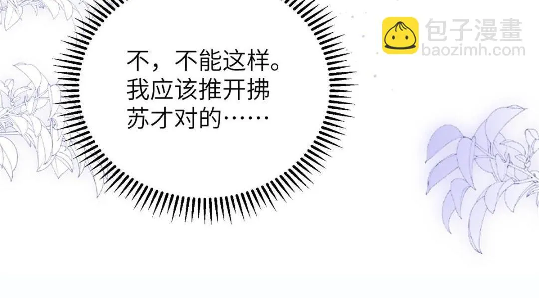 031 好不好 第48页