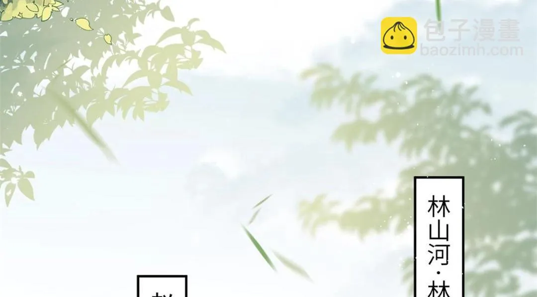032 拂苏和清幽成婚？ 第10页
