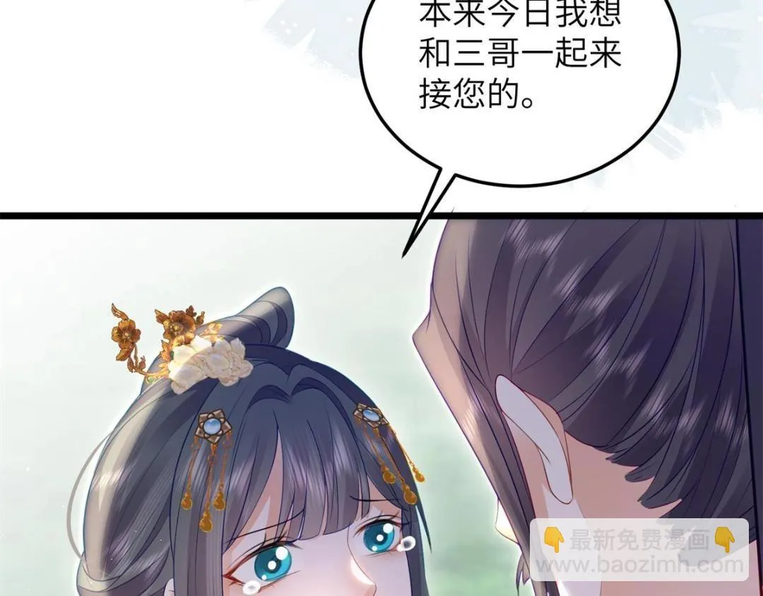 032 拂苏和清幽成婚？ 第21页