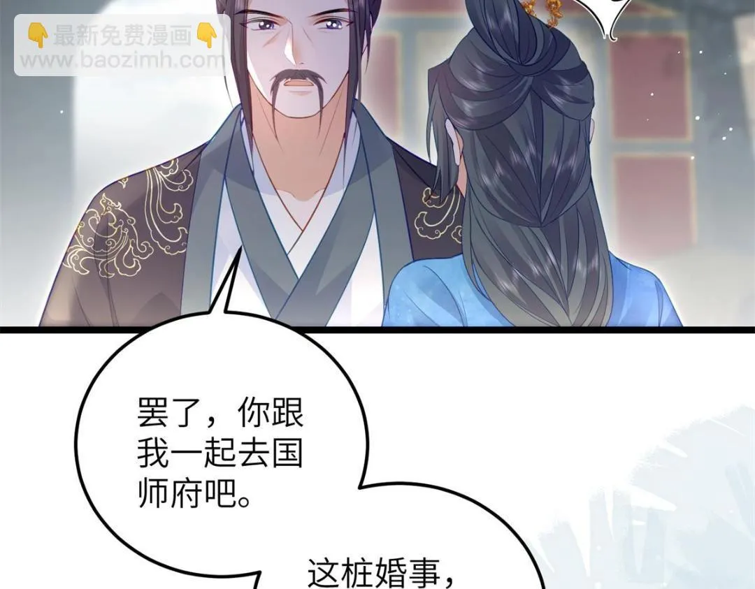 032 拂苏和清幽成婚？ 第25页