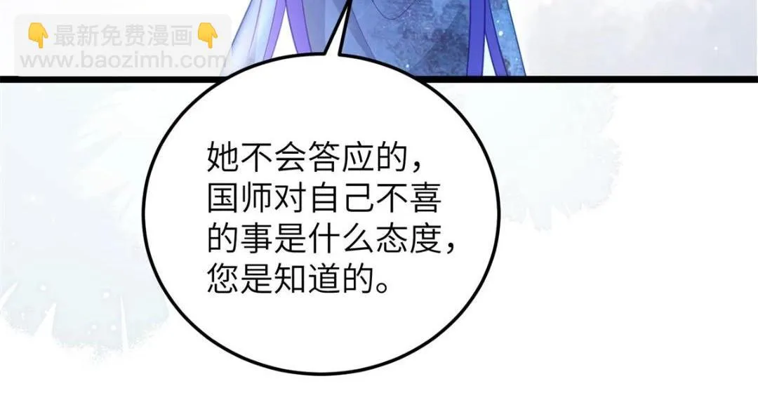 032 拂苏和清幽成婚？ 第28页