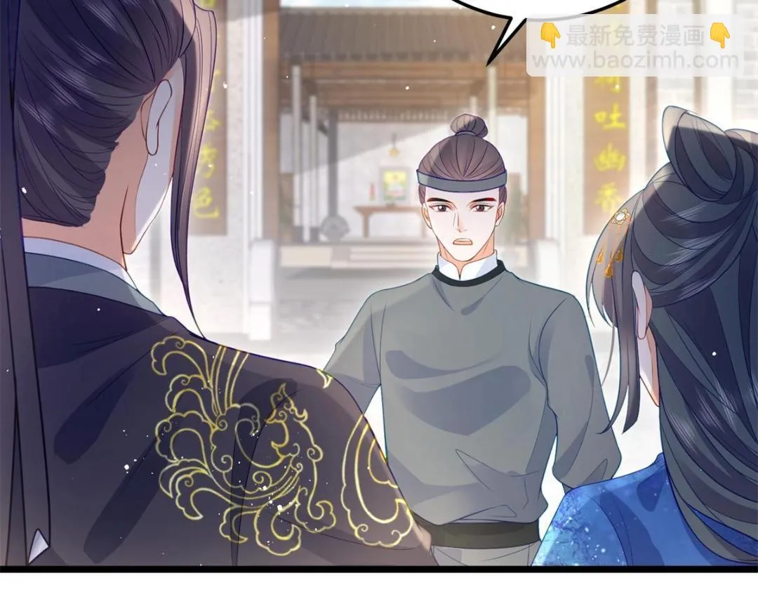 032 拂苏和清幽成婚？ 第44页