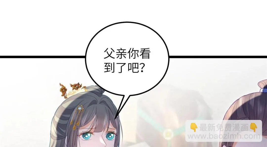 032 拂苏和清幽成婚？ 第45页