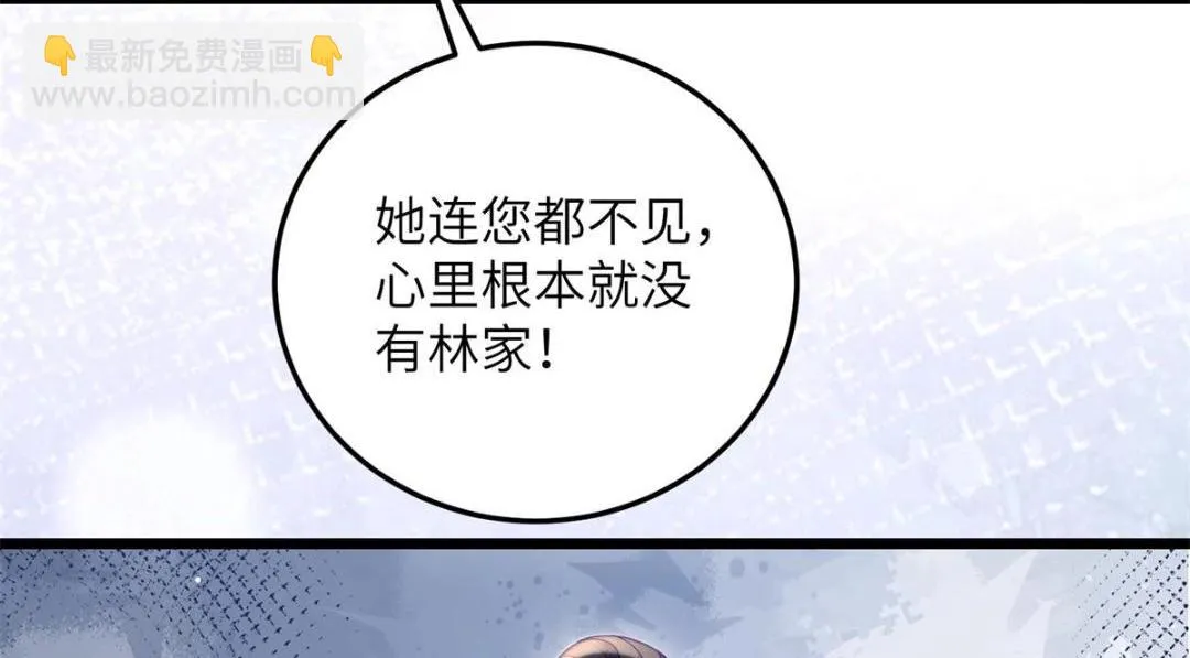 032 拂苏和清幽成婚？ 第47页