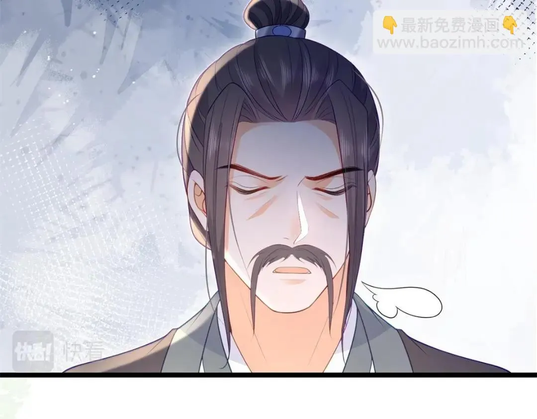 032 拂苏和清幽成婚？ 第48页