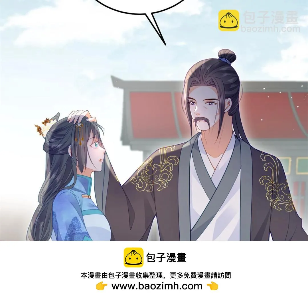 032 拂苏和清幽成婚？ 第50页