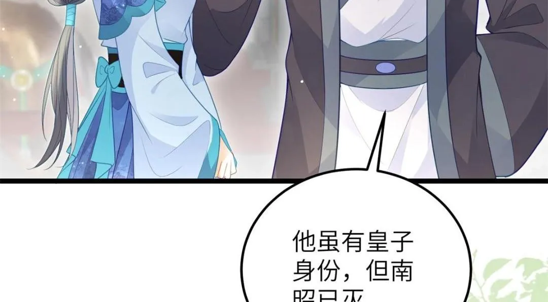 032 拂苏和清幽成婚？ 第51页