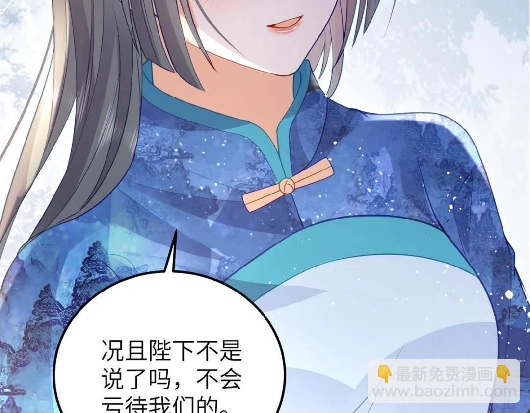032 拂苏和清幽成婚？ 第54页