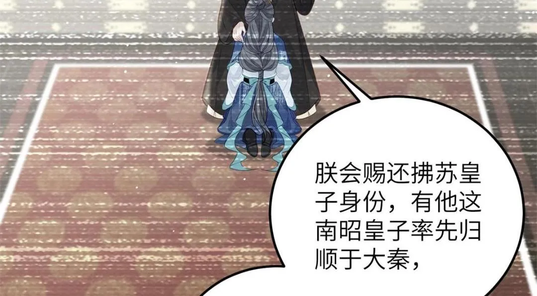 032 拂苏和清幽成婚？ 第57页