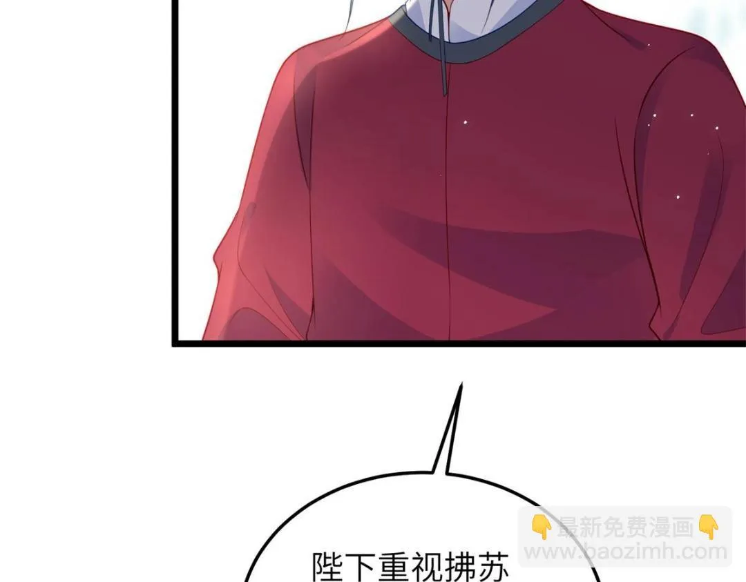 032 拂苏和清幽成婚？ 第80页
