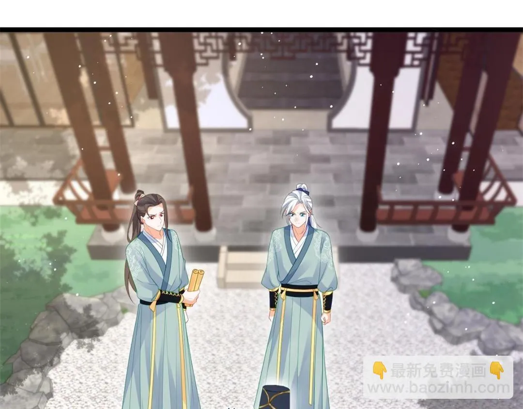 032 拂苏和清幽成婚？ 第83页