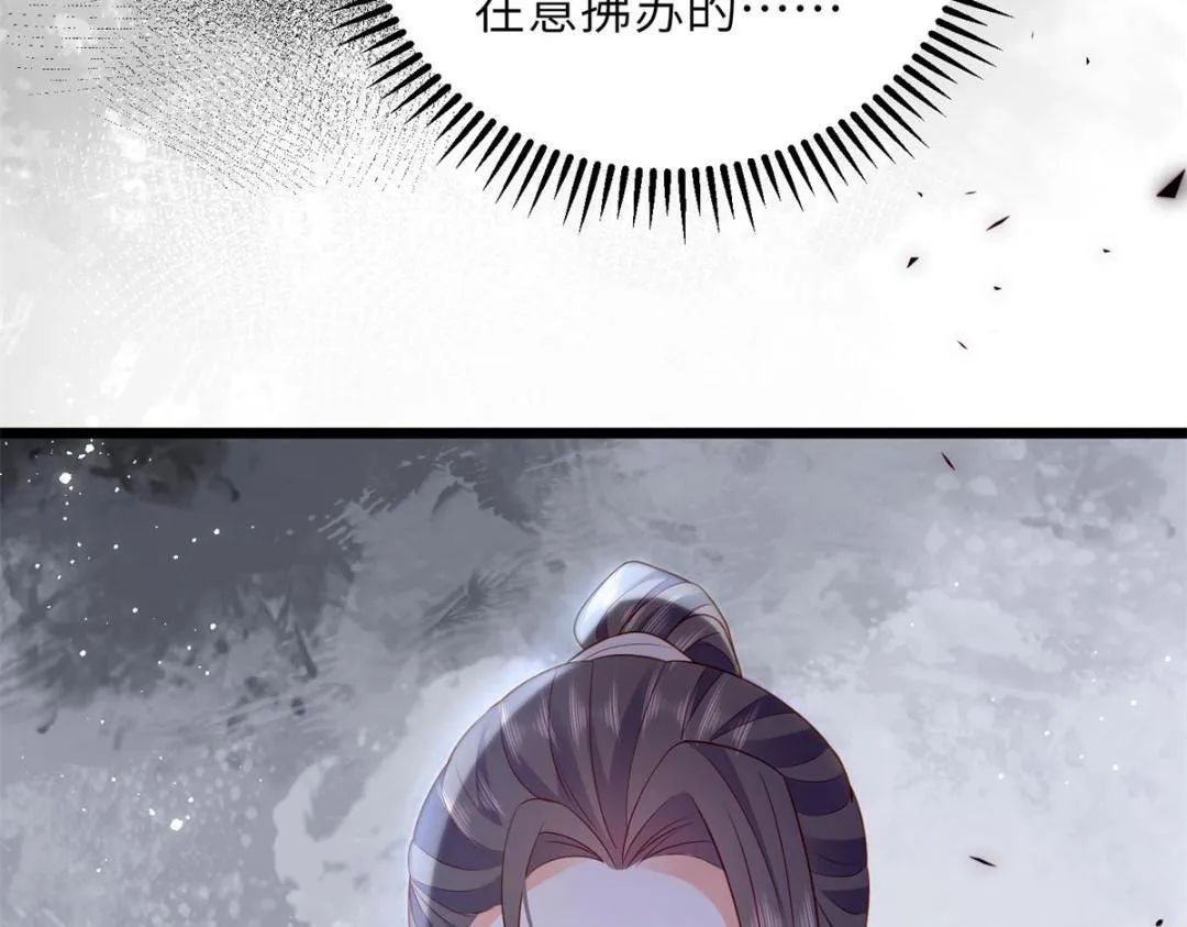032 拂苏和清幽成婚？ 第89页