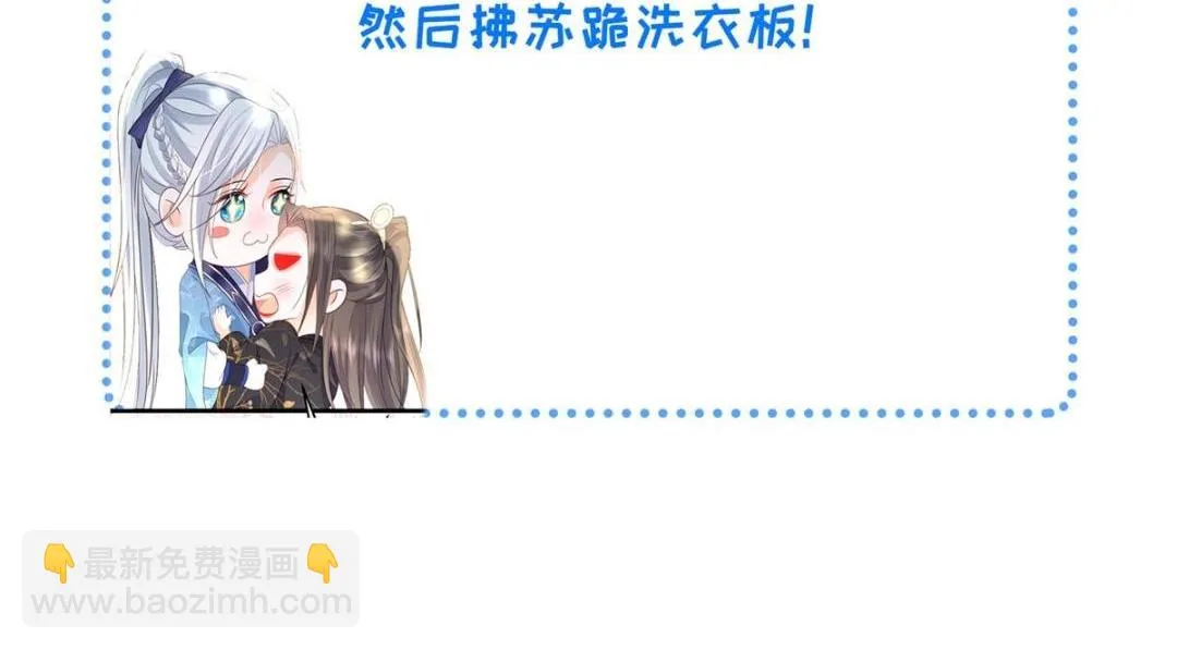 032 拂苏和清幽成婚？ 第94页