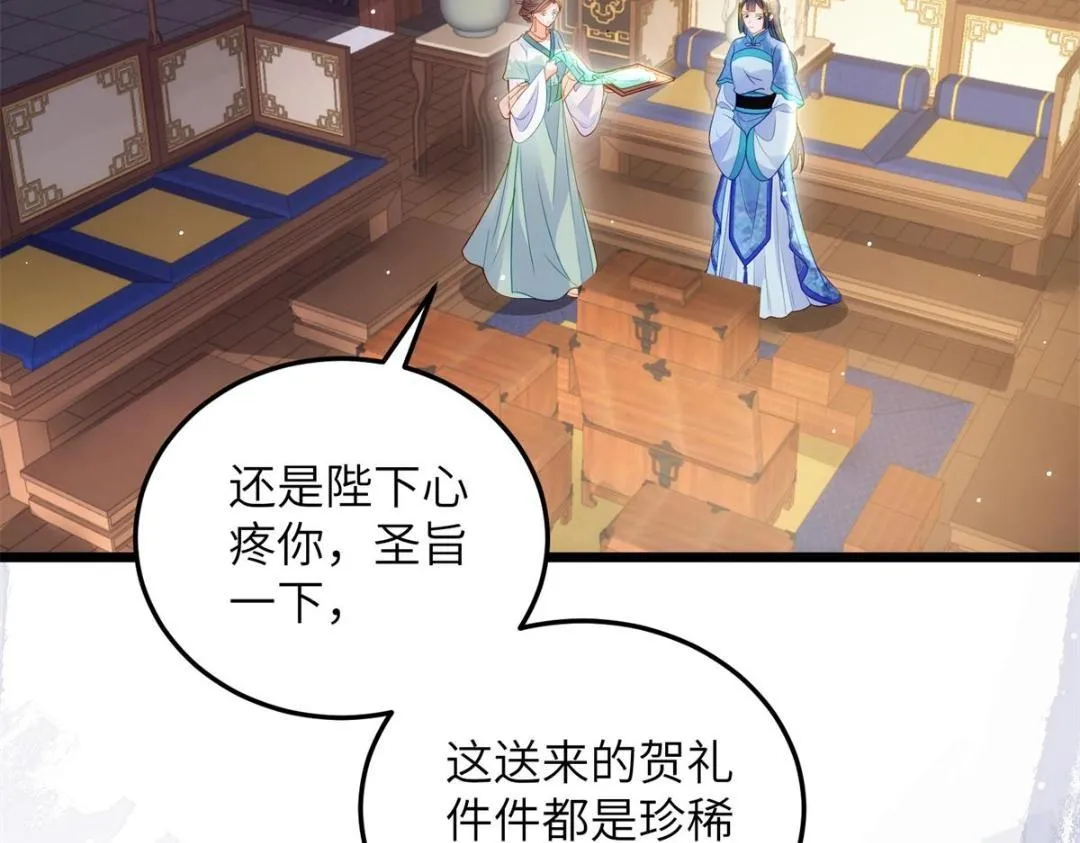 033 你休想嫁给拂苏 第9页