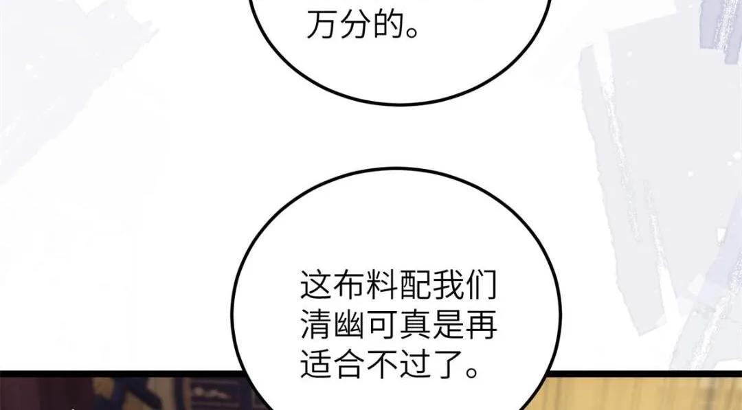 033 你休想嫁给拂苏 第10页