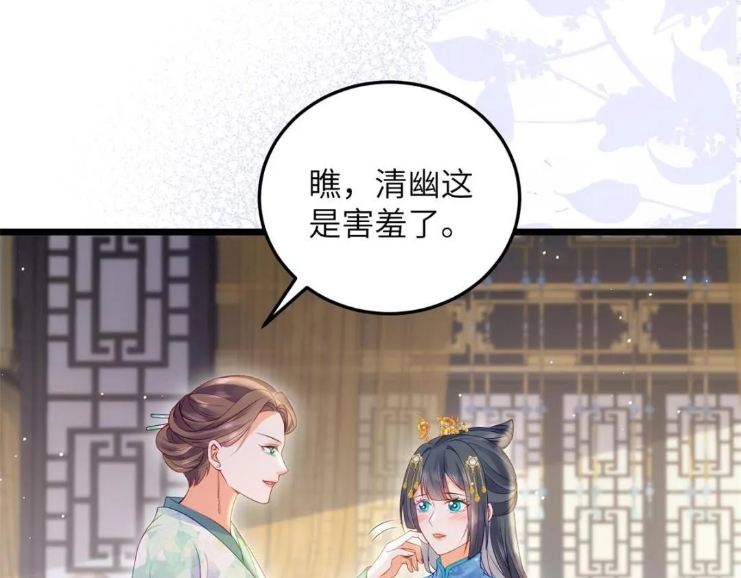 033 你休想嫁给拂苏 第15页