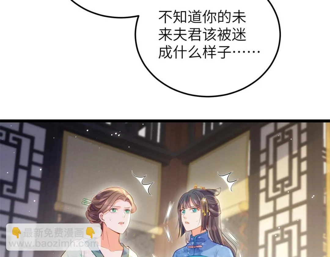 033 你休想嫁给拂苏 第17页