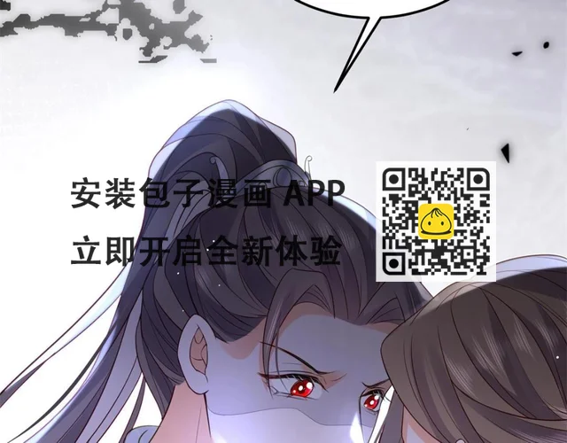 033 你休想嫁给拂苏 第36页