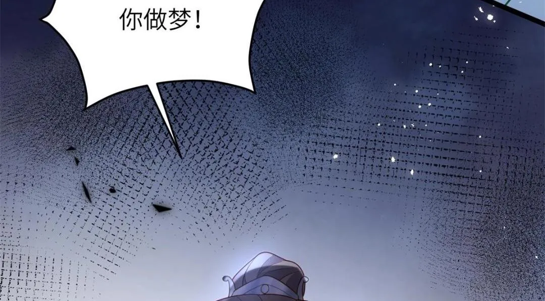 033 你休想嫁给拂苏 第39页